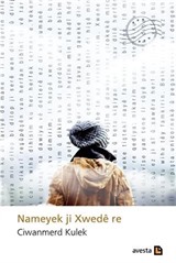 Nameyek ji Xwede re
