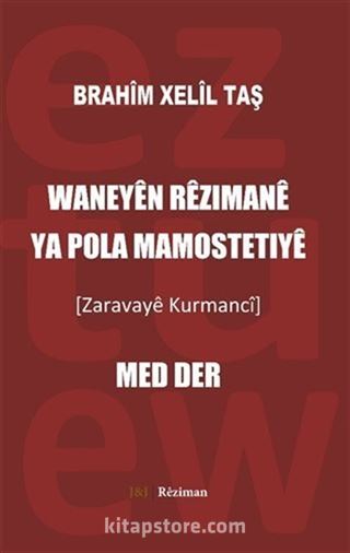 Waneyen Rezımane Ya Pola Mamostetıye