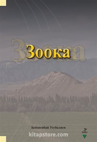 Zooka