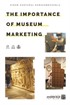 The Importance of Museum Marketing