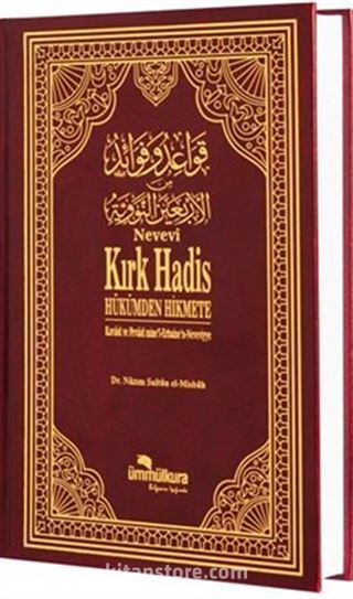 Nevevî Kırk Hadis