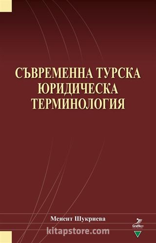 Suvremenna Turska Yuridicheska Terminologiya