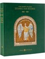İstanbul'dan Bizans'a Yeniden Keşfin Yolları (1800-1955)
