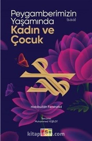 Peygamberimizin (s.a.a.) Yaşamında Kadın ve Çocuk