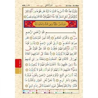 Kur'an-ı Kerim (Bilgisayar Hatlı, Tecvidli, Cami Boy) (Kod: 093)