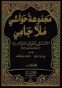 Mecmuatü Havaşi Molla Cami (Arapça) (2 Cilt Takım)