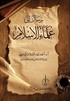 Risaletu'n İla Ulemai'l-İslam(رسالةٌ الى علماء الإسلام)