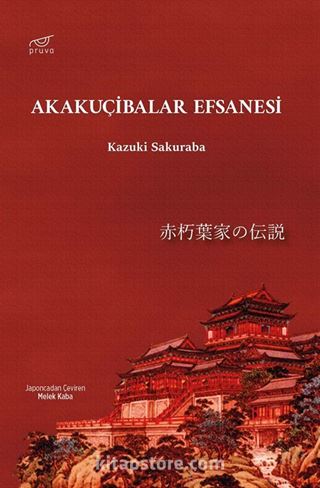 Akakuçibalar Efsanesi