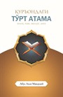 Kur'an'a Göre Dört Terim (Özbekçe)