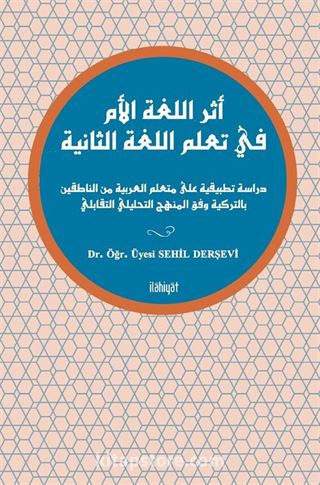 Eseru'l-luğati'l-Umm fî Taallumi'l-Luğati's-Saniye