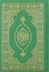 Kur-an'ı Kerim (Orta Boy, Termo Deri) (Yeşil)
