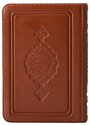 Çanta Boy Kur'an-ı Kerim (Taba Renk, Kılıflı, Mühürlü) (Ciltli)