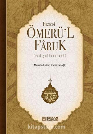 Hazreti Ömer'ul-Faruk