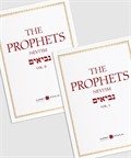 The Prophets: Nevi'im (2 vol)