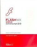 Macromedia Flash MX 2004 actionscript 2.0: Kaynağından Eğitim
