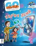 minikaGO Aylık Çocuk Dergisi Sayı: 70 Ekim 2022