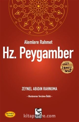 Alemlere Rahmet Hz. Peygamber