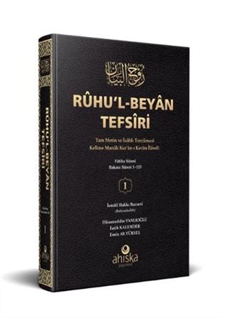 Ruhu'l-Beyan Tefsiri - 1.Cilt