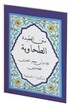 Metni Akaid Et-Tahaviyye Arapça (Cep Boy)