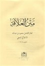 Metni Alaka (Arapça Yeni Dizgi, Fasikül Baskı Kapaksız)