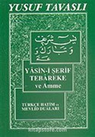 Yasin-i Şerif, Tebareke ve Amme (Cep Kod: C01)