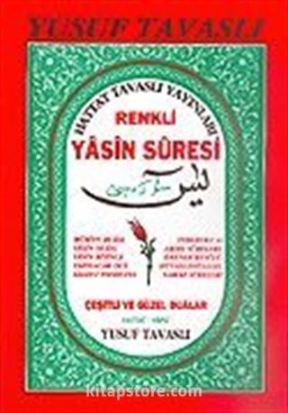 Renkli Yasin Suresi (Kod: D20)