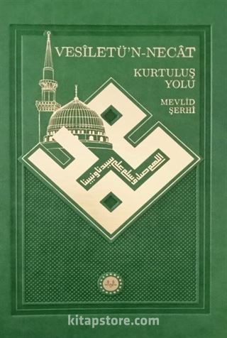 Vesîletü'n-Necat
