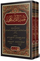 Kur'an-ı Mecid ve Tefsirli Meali Alisi (Arapça 2 Cilt Takım)