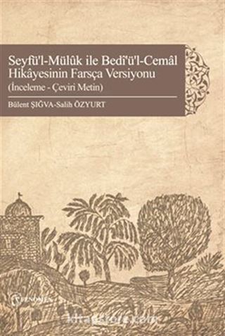 Seyfü'l-Mülûk İle Bedî'Ü'l-Cemal Hikayesinin Farsça Versiyonu (İnceleme - Çeviri Metin)