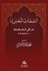 Al Sefat Alkhabarıya(الصفات الخبرية)