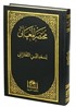 Arapça Muhtasarü'l-Meani Eski Usul Medrese Yazısı (Orta Boy)