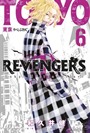 Tokyo Revengers 6. Cilt / Tokyo İntikamcıları