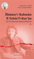 İlhamu'r-Rahman fî Tefsîri'l-Kur'an