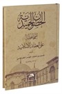 El-Husunü'l-Hamidiyye li'l-Muhafaza ALe'l-Akaidi'l-İslamiyye (Yeni Dizgi Arapça)