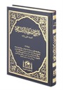 Şerhu Şiratül İslam (Arapça)