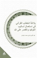 Tevkîd ve Kasr Üsluplarının Allah Lafzıyla Kullanımları Bağlamında Kur'anî Hitabın Belagatı (Belagatü'l-Hitabi'l-Kur'anî Fî İsti'mali Esalıbi't-Tevkîd Ve'l-Kasr 'Ala'llah)