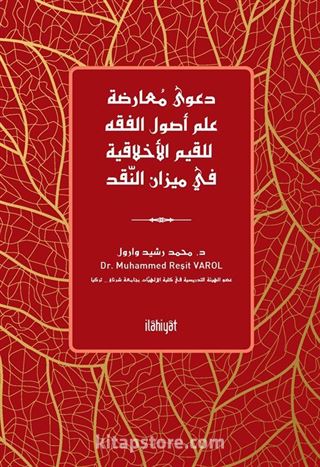 Da'va Mu'arada İlmi Usûl'l-Fıkh li'l-Kıyemi'l-Ahlakıyye fî Mîzani'n-Nakd