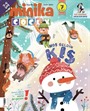 Minika Çocuk Aylık Çocuk Dergisi Sayı: 85 Ocak 2024