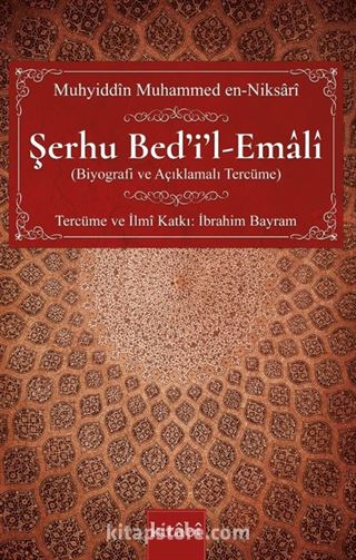 Şerhu Bed'i'l-Emalî