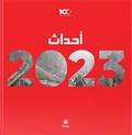 Yıllık 2023 (Arapça)