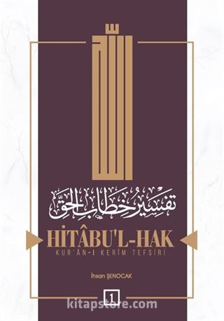 Hitabul-Hak Kuran-ı Kerim Tefsiri 1
