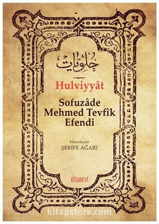 Hulviyyat