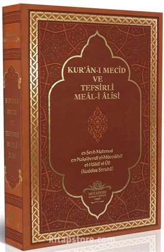 Kuranı Mecid Ve Tefsirli Meali Alisi Hafız Boy (Ciltli)