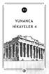 Yunanca Hikayeler 4 (A1)