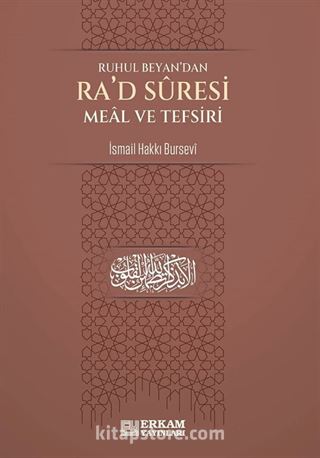Ruhul Beyan'dan Ra'd Suresi Meal ve Tefsiri