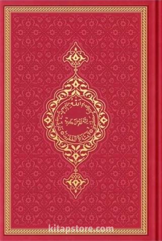 Orta Boy Termo Deri Kuran-ı Kerim (Kırmızı, Mühürlü)
