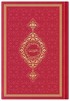 Çanta Boy Termo Deri Kuran-ı Kerim (Kırmızı, Mühürlü)