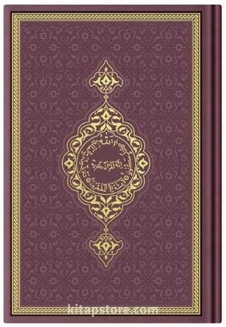 Çanta Boy Termo Deri Kuran-ı Kerim (Bordo, Mühürlü)