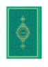 Orta Boy Termo Deri Kuran-ı Kerim (Yeşil, Mühürlü)