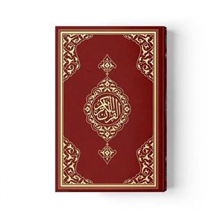 Hafız Boy Kur'an-ı Kerim Yeni Cilt (Bordo, Mühürlü)